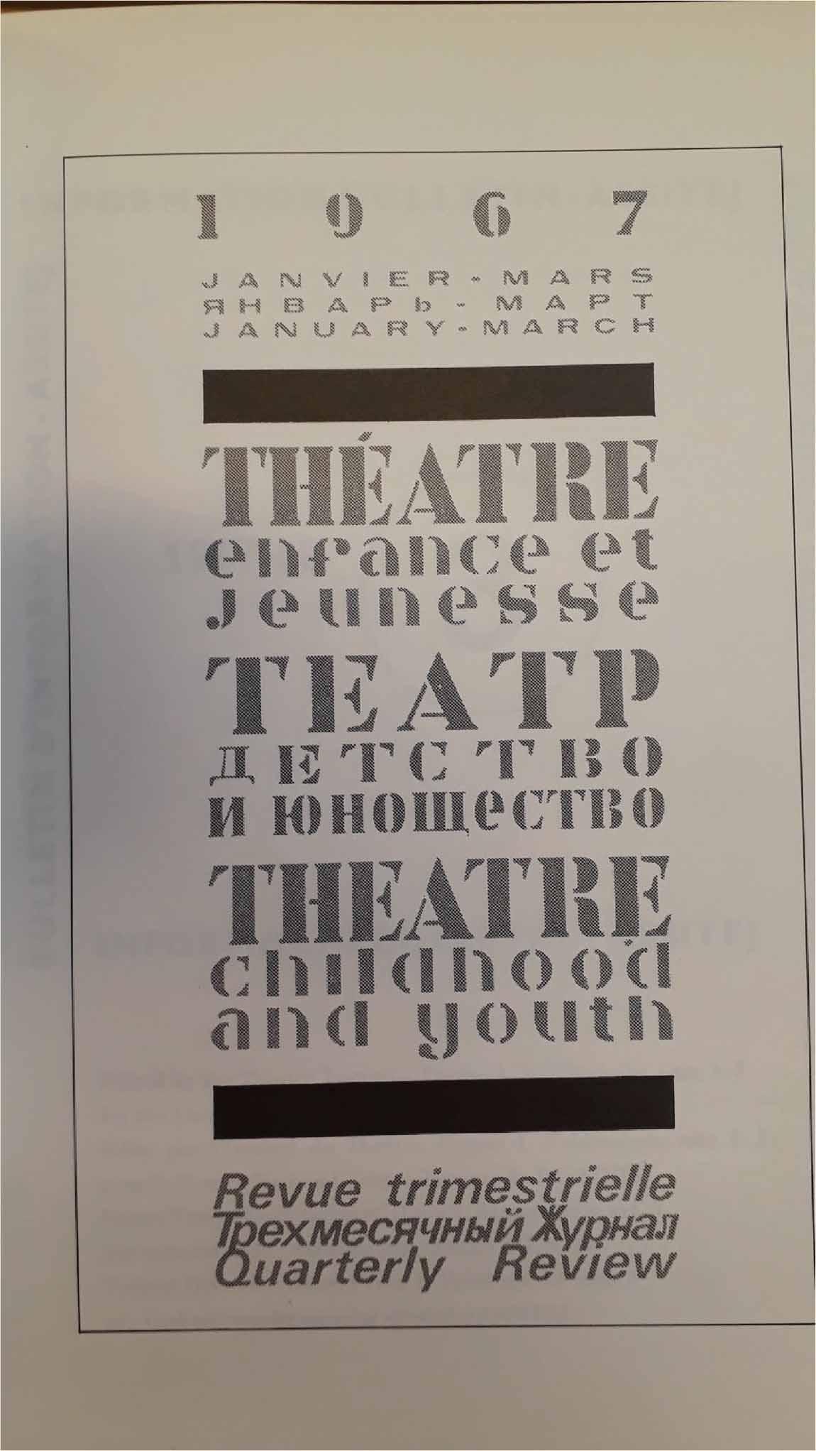 Revue de l’ASSITEJ Théâtre enfance et jeunesse (janvier-mars 1967), fonds de la Société d’Histoire du Théâtre.