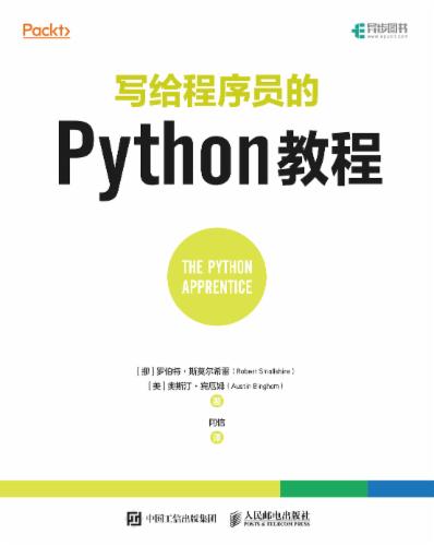 Python实用技能学习指南: Chinese Edition's Cover Image