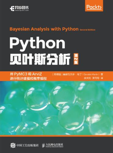 Python贝叶斯分析(第2版): Chinese Edition Python贝叶斯分析(第2版): Chinese Edition's Cover Image