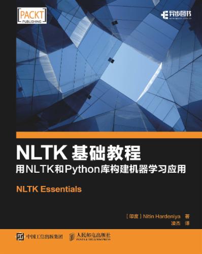NLTK应用开发指南