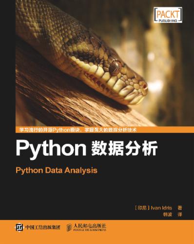 Python数据分析