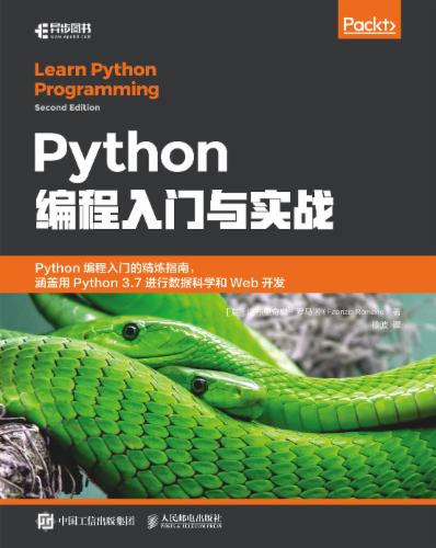 Python编程入门与实战: Chinese Edition's Cover Image