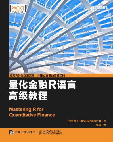 精通R语言