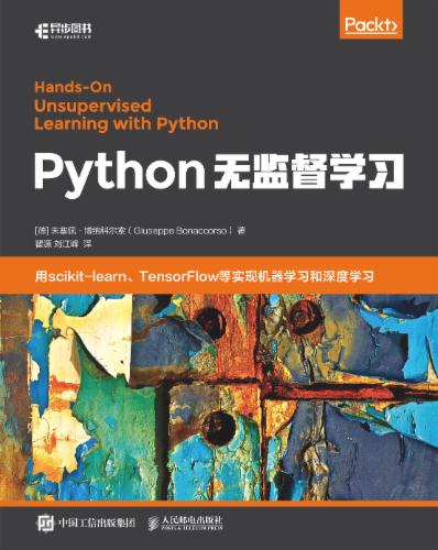 Python无监督学习's Cover Image