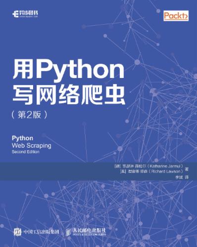 用Python写网络爬虫（第2版）'s Cover Image
