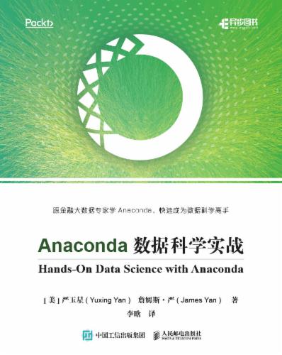 Anaconda数据科学实战