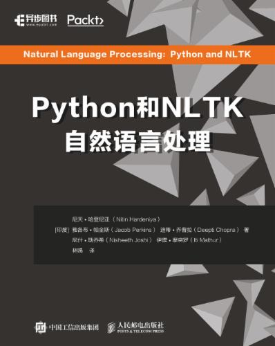 Python和NLTK实现自然语言处理: Chinese Edition's Cover Image