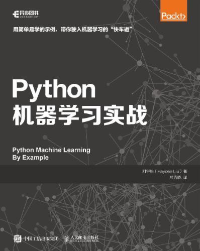 Python机器学习案例精解: Chinese Edition Python机器学习案例精解: Chinese Edition's Cover Image
