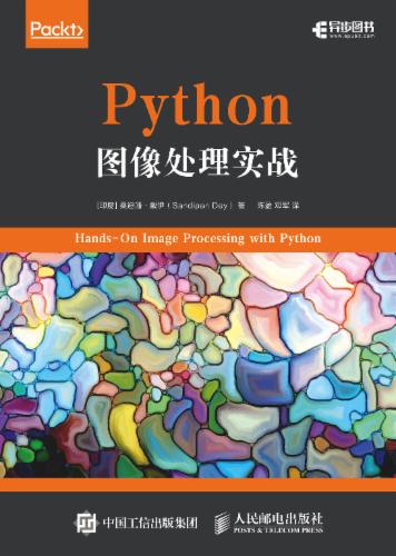 Python图像处理实战's Cover Image