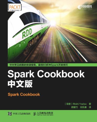 Spark Cookbook （中文版）