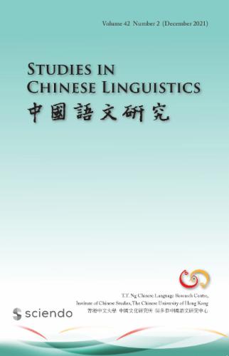 The Difference and Motivation of the Semantic Conflation Patterns in Chinese and English Autonomous Motion Event Sentences: Path and Containers's Cover Image