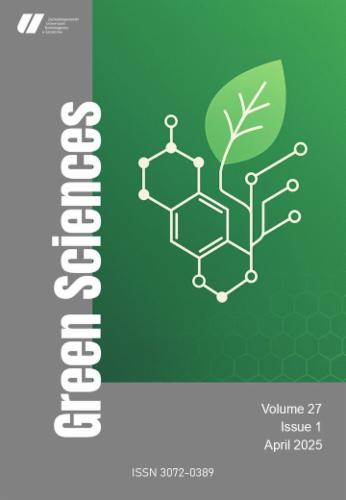 Green Sciences's Cover Image